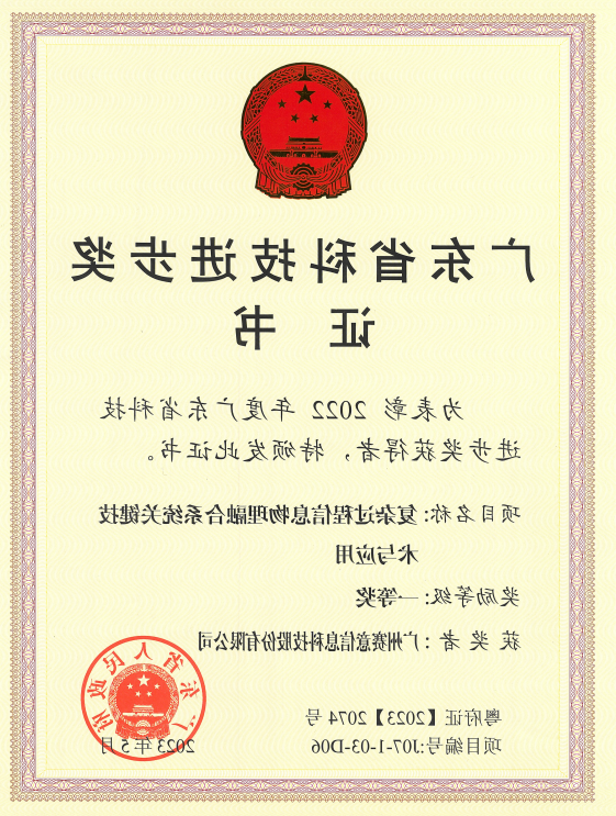 <a href='http://23ut.ganwinpo.com'>伟德游戏官方网页版登录</a>荣获广东省科技进步奖一等奖